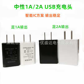 5V1A2A充电器 手机通用USB充电头 2000mA智能IC方案电源适配器