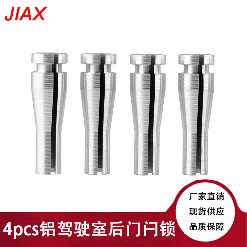 汽车配件驾驶室后门锁缆线修理包4pcs 门锁缆线端头适用福特F系列