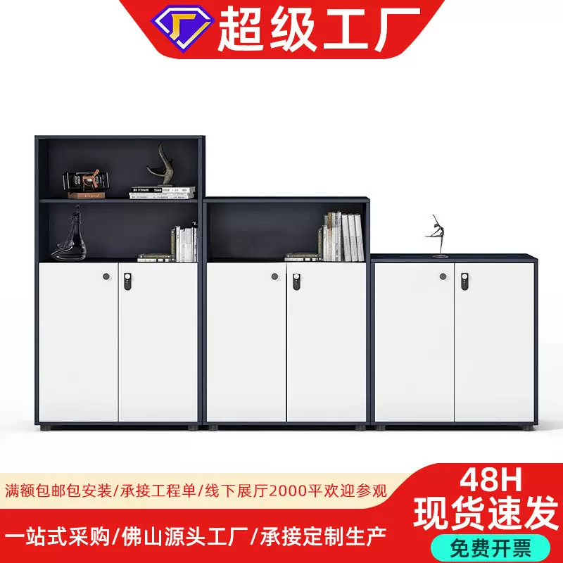 办公家具文件柜木质矮柜简约小柜高低柜组合资料柜储物档案柜