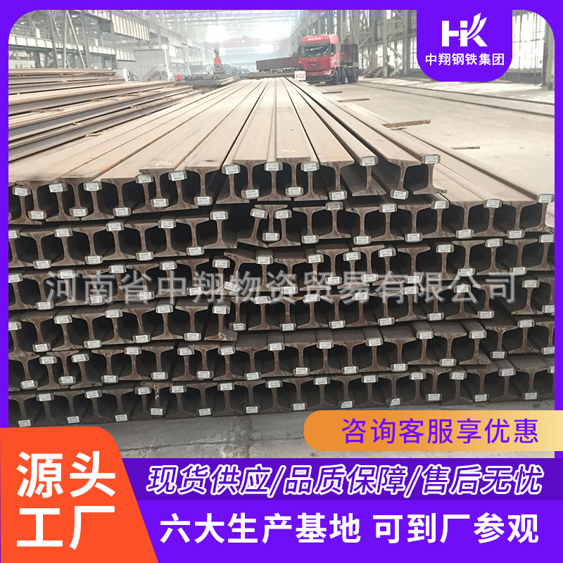 平顶山50kg轨道钢|50kg重轨规格|50kg重轨厂家|现货供应-中翔钢轨
