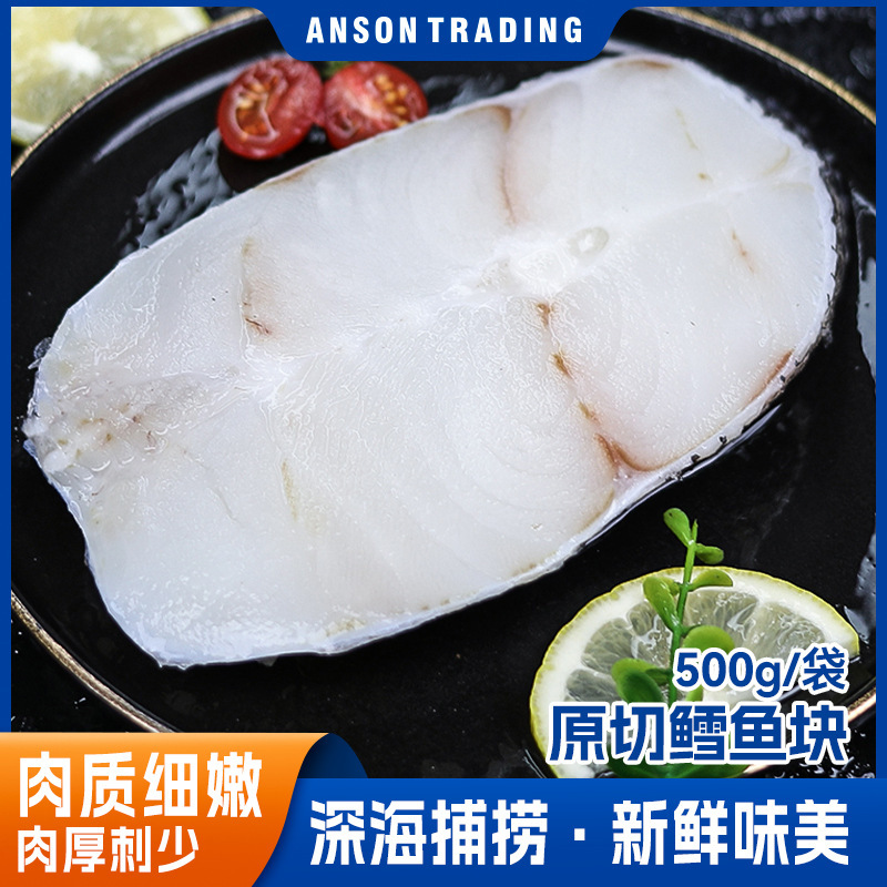 Large Pieces of Fresh Deep-Sea Cod Fillets, Deep-Sea Imported Cod Segments, Water Cod Wholesale Frozen Cod Chunks Food Supplement