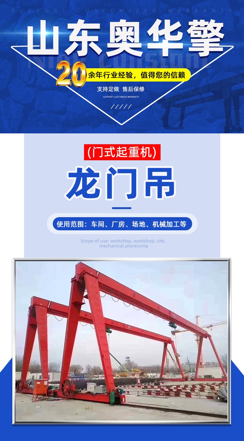 龙门吊_01.jpg