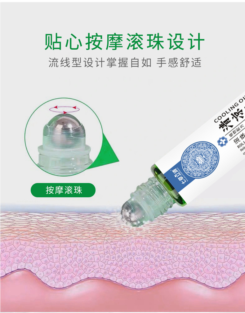 18毫升清凉油_09