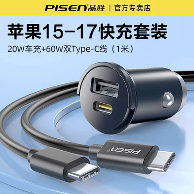 Charger Dual Cigarette Lighter Pd – Mobil şarj cihazları - apple-15-17-set-20w-pull-ring-car-charger-1m-dual-c-fast-charging-cables