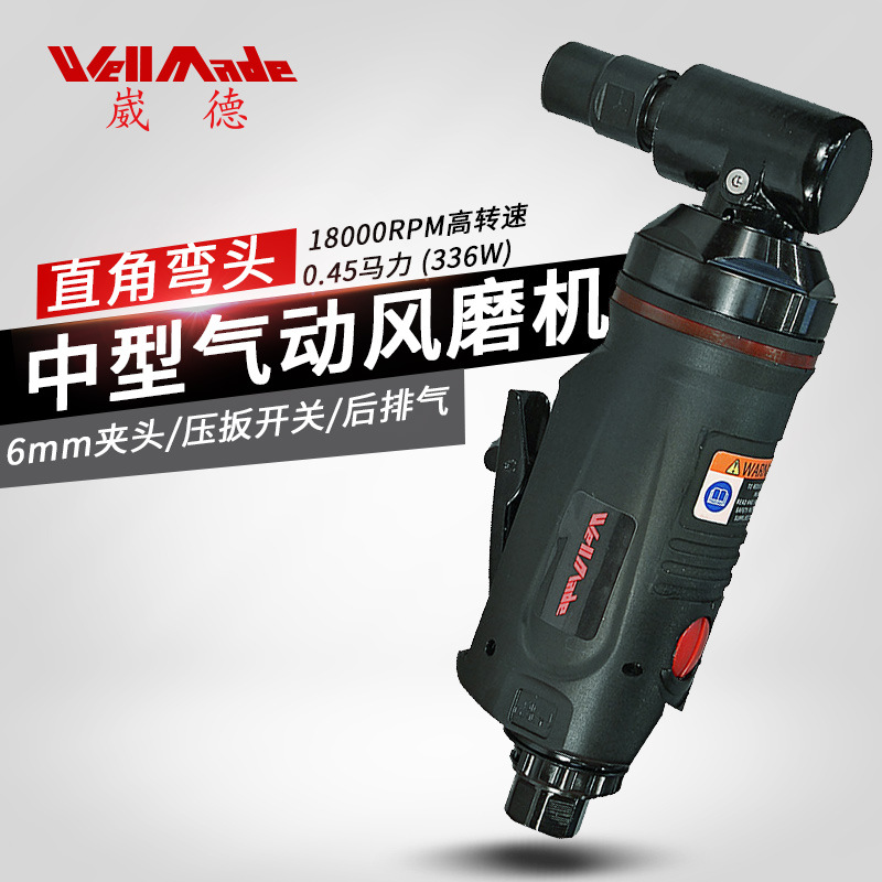台湾中马力90度气动刻磨机中型直角风磨机/弯头风动打磨机WG-5002