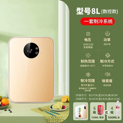 Soyuducular: Car and Home, for Freezing and - digital-display-model-8-single-core-strong-cooling-model-champagne-gold-glass-dual-use-for-car-and-home