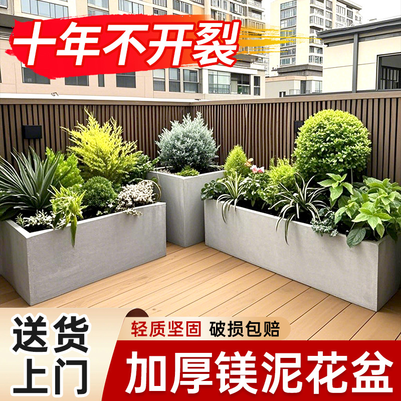 水泥花盆长方形长条马槽特大号北欧镁泥花箱客厅户外阳台种植造景