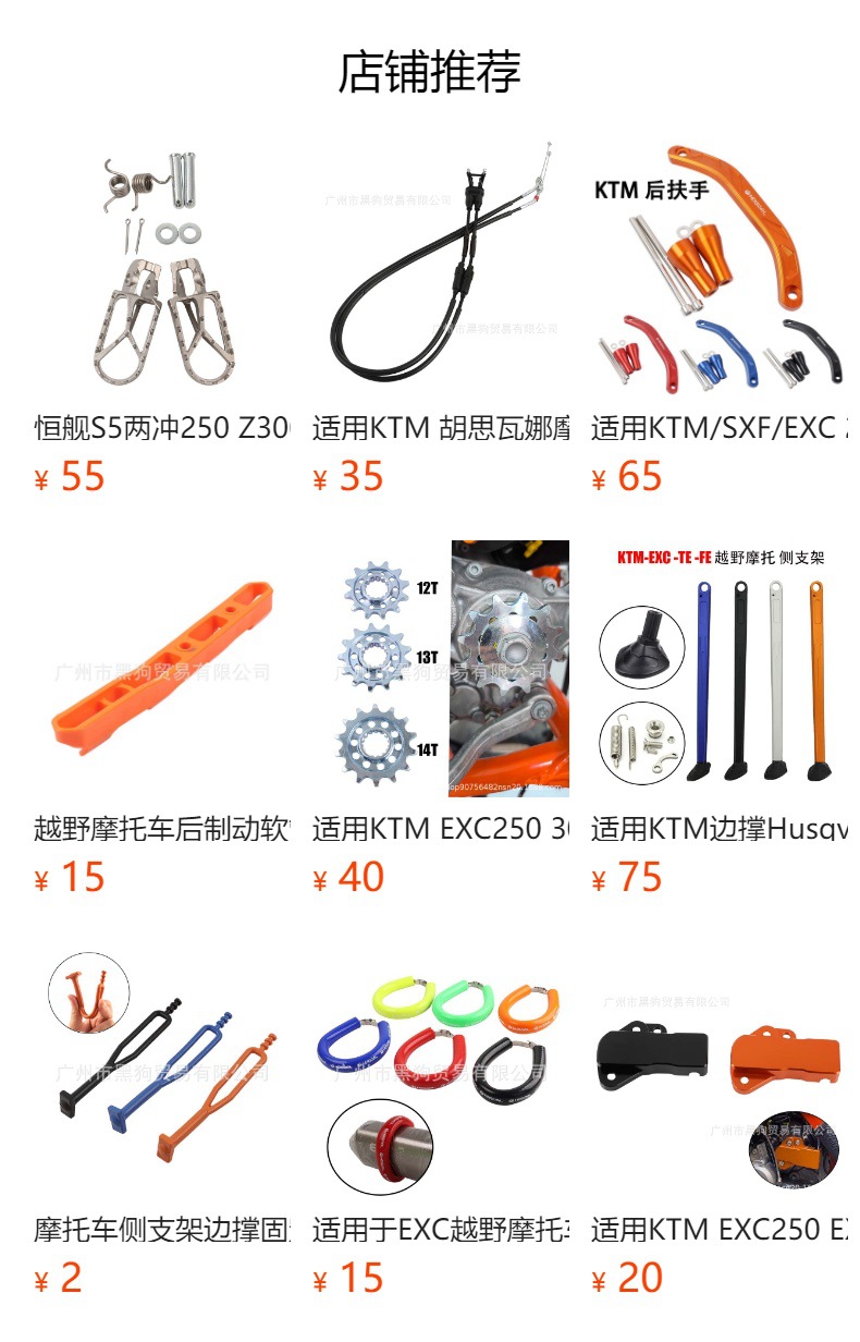 Suitable for 17-23Ktm/Exc/Sxf Husqvarna/Te/Fe Hengjian Z300 Kaiyi 320 Pedals