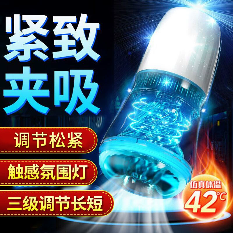 New automatic heating clip sucking starry airplane cup male dormitory sex toys men's semen masturbation device
