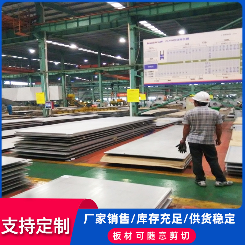 现货SUS304热轧不锈钢板 304L不锈钢平板 太钢宽幅不锈钢板厂家