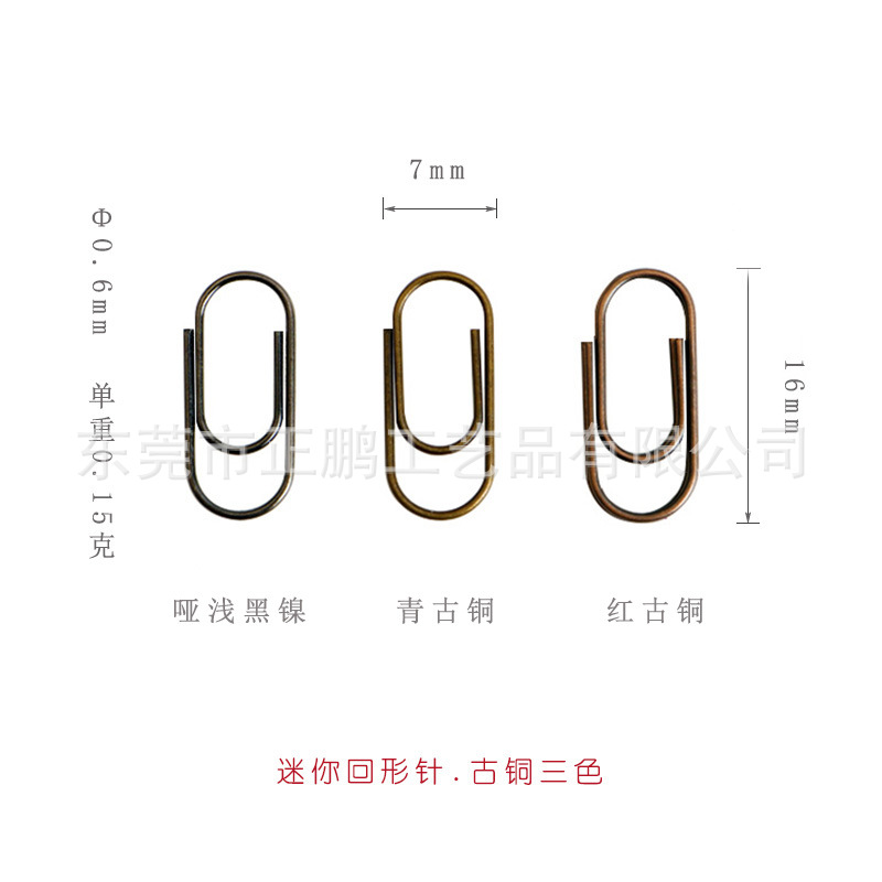 现货复古小号普通迷你回形针 16mm细万字夹爱心形可爱纸夹曲别针