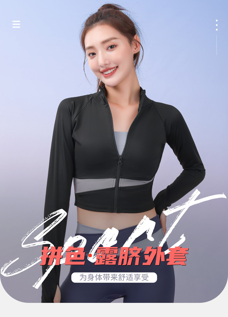 法米姿 拼色外穿女长款长袖拉链紧身显瘦运动健身跑步瑜伽外套