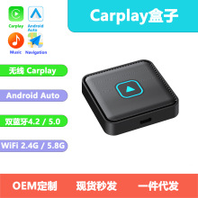 安卓盒子无线carplay 汽车导航互联有线转无线CarPlay适配器