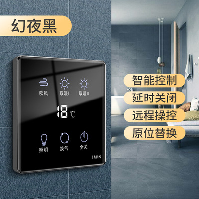 Graffiti WIFI intelligence Yuba switch family hotel mobile phone Long-range Control real time data View linkage