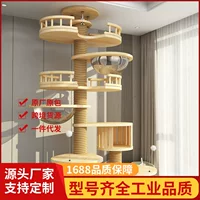 Кошка альпинистская Рама Фабрика tongtianzhu ПВХ кошачье гнездо кошачье дерево интегрированная колонна с кошачьим когтем игрушка потолочная кошка альпинистская рама из цельного дерева