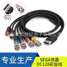 工厂直销高品质  SEGA DC128彩监线黑色1.8m（不配Q九头）