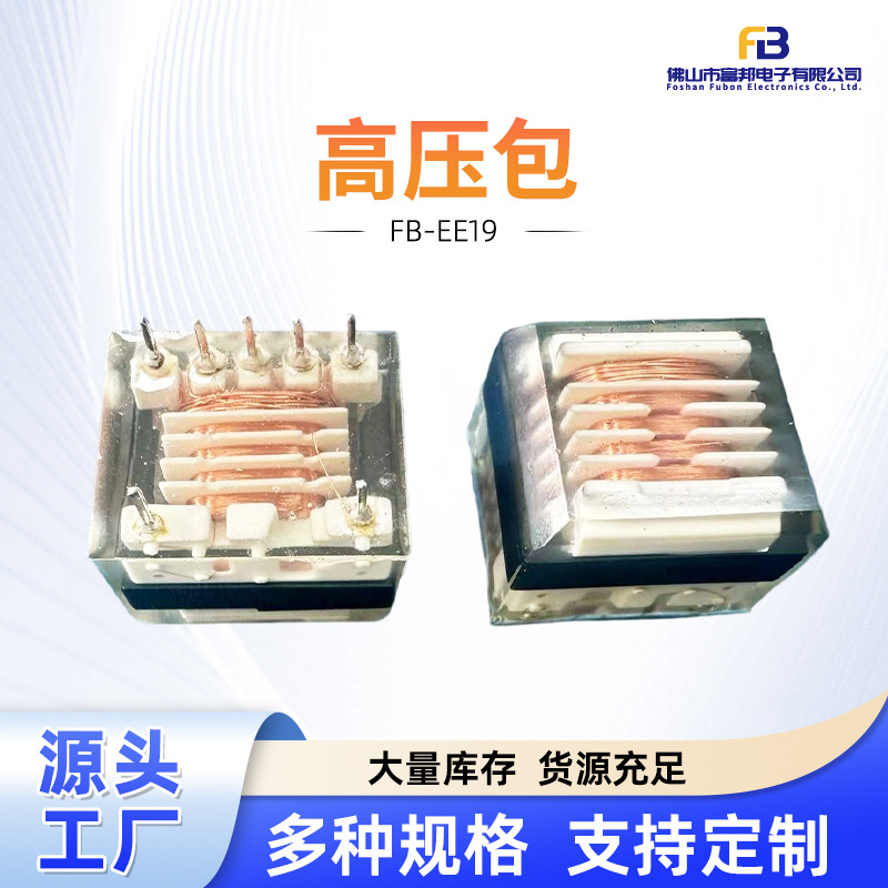 正负离子臭氧UV灯高压包升压消毒灯安全防触电高效智能防护批发