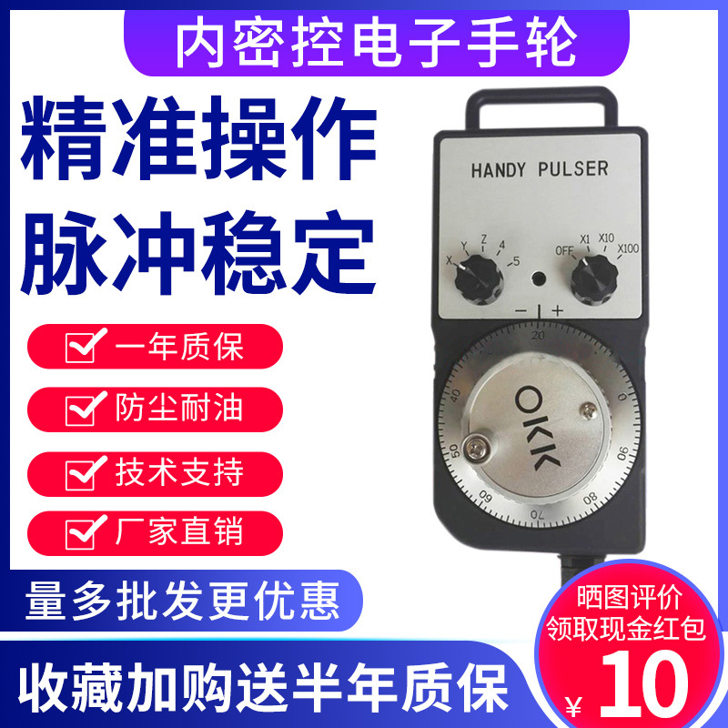 NEMICON内密控OKK机床电子手轮脉冲产生器 HP-L01-2Z9-PL0-300-40