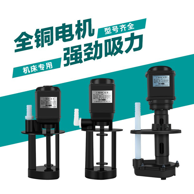 Bomba de enfriamiento de máquina herramienta DBABJCB 380V220V bomba de aceite de molienda bomba de recirculación de línea bomba de alta presión bomba trifásica