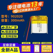 902020�ۺ����늳�300mAh�Ԓ�ֱ�GPS��λ��Ӗ�������늳�3.7V