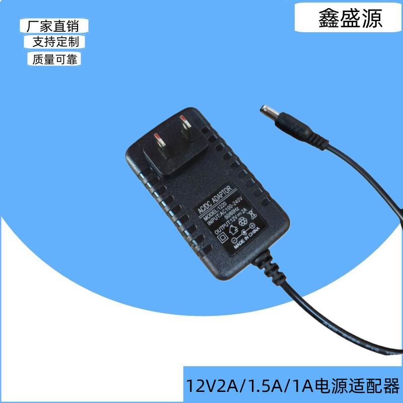 12V2A Power Adapter Light Strip 12V1A 1.5A Surveillance Camera Set-Top Box Power Supply Router