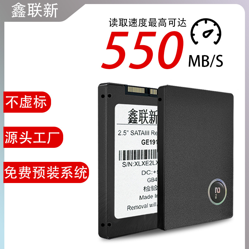 Source Factory Wholesale 2.5inch Solid State Drives with Sata Interface Can Undertake Cross-Border Expansion Ssd Solid State Drives