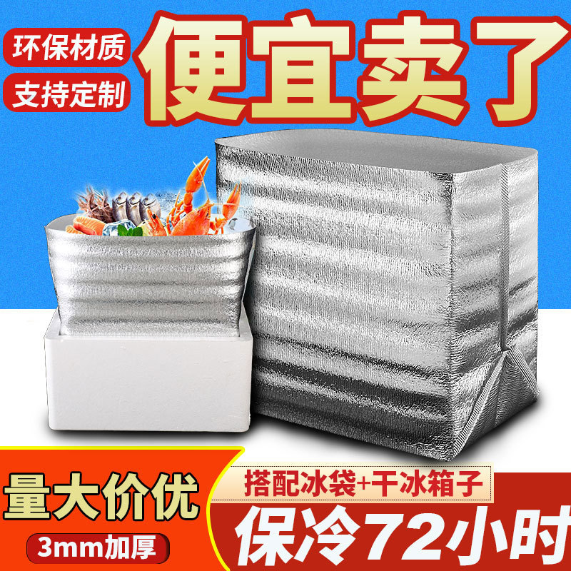 铝箔保温袋立体一次性食品外卖烧烤海鲜冷藏袋打包隔热大闸蟹加厚
