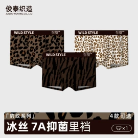 男士平角裤;女士三角裤;男士阿罗裤