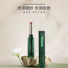 俏美人绿醒绒雾柔滑持色口红23106奶霜粉雾轻薄贴唇不易沾杯唇部
