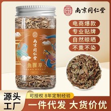 南京同仁堂鱼腥草罐装茶无熏硫新鲜晒干鱼腥草折耳根鱼腥草叶茶