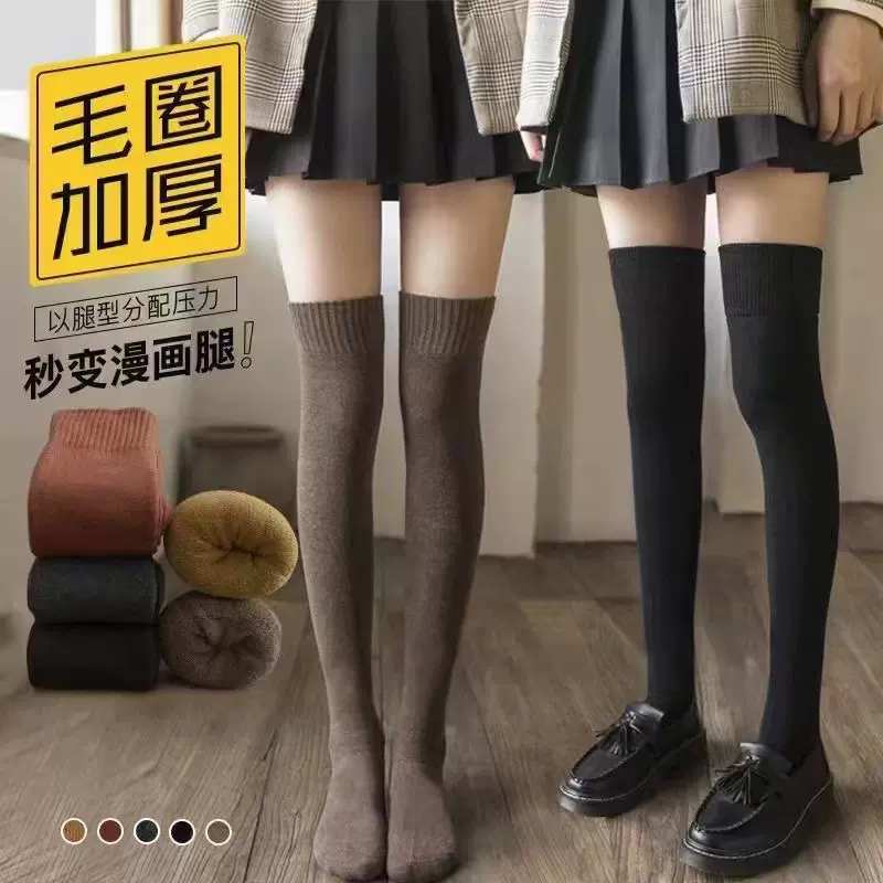 过膝长筒袜秋冬加厚女加绒保暖毛圈大腿袜女高筒防滑护膝小腿袜