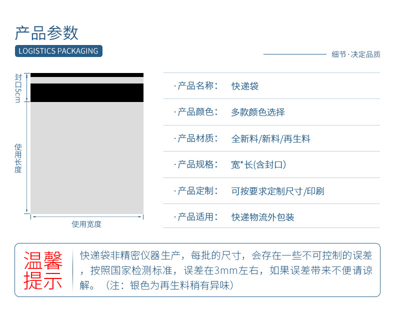 快递袋_02.jpg