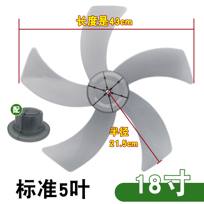 18인치 5엽 [블랙 시스루] AS 재질