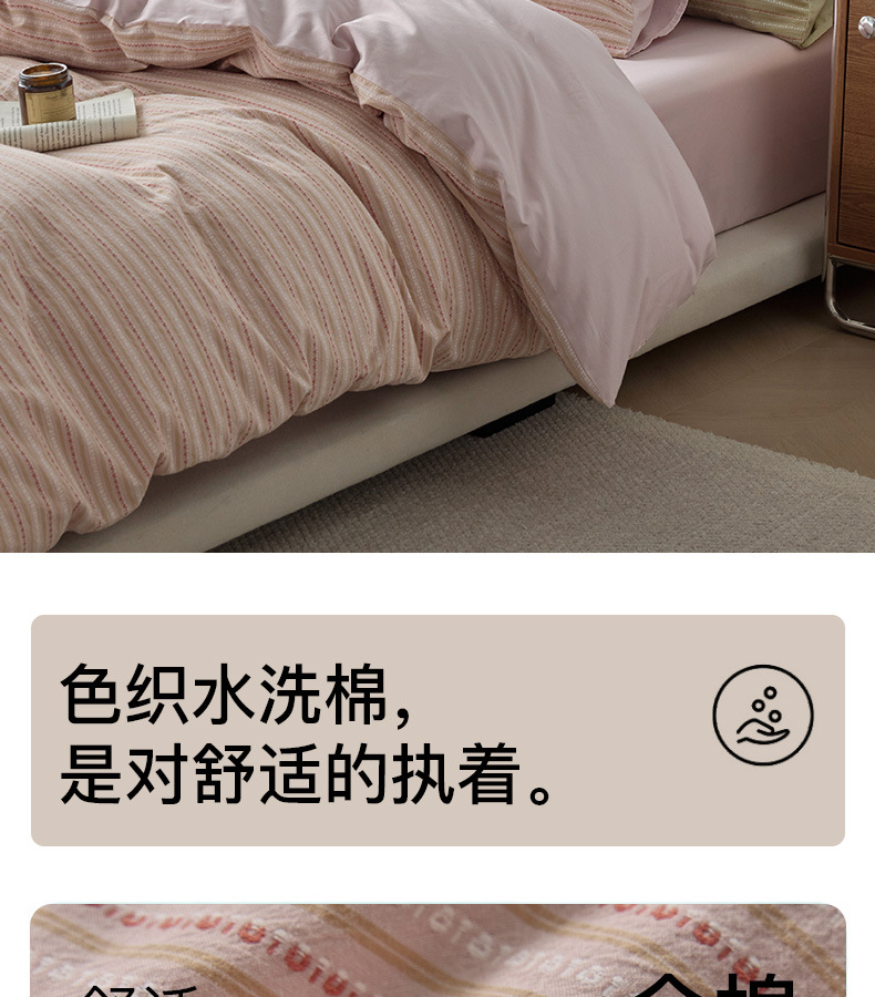 找家纺所有-美拉德粉_02.jpg