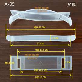 塑料提手 纸箱提手扣 饮料箱拉手 彩盒 塑料拎手 塑胶手提A-05
