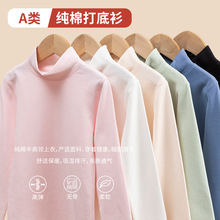 a类儿童纯棉打底衫半高领秋冬男童女童秋衣白色女孩加绒宝宝春秋