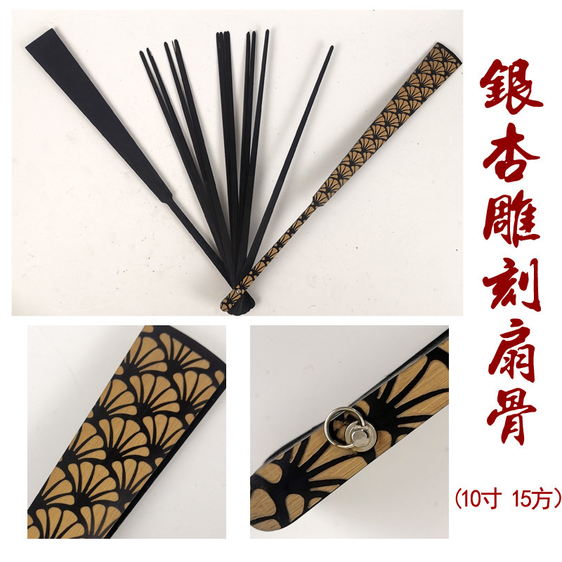 头青扇骨架10寸15方雕刻扇骨精雕扇架折扇手工diy折宣纸绢布瀛海|undefined