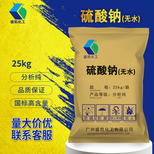 VʢPoˮcAR25kg/CAS:7757-82-6ԪۏSl