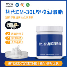 ���MOLYKOTEĦ����EM-30Lͨ�������ϝ�����֬ ȫ�ϳ��X݆����֬