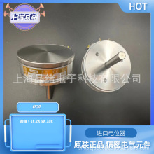 CP50 1K 2K 5K 10K 原装进口思博sakae线绕精密电位器(请咨询）
