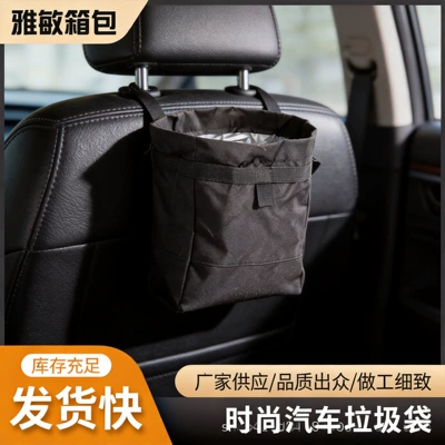 Car Trash Can for Interior Use, Waterproof Rear Seat Storage Bag, Multifunctional Fruit and Vegetable Car Trash Can, in Stock