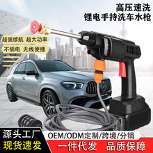 洗车水枪充电便携锂电无线洗车机家用喷水枪清洗打药高压洗车水枪