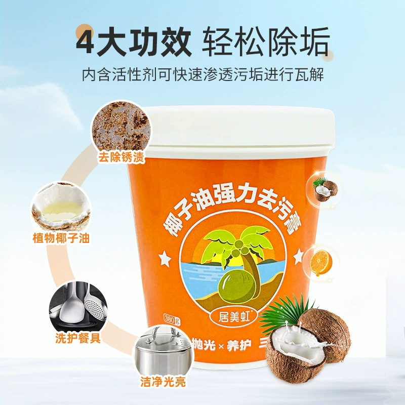 Крем для обеззараживания кокосового масла, аромат, полировка пола в ванной комнате, туалете, бытовая чистка плитки