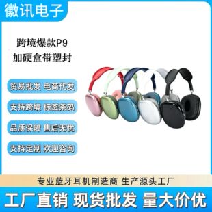 �羳�������Ʒ�|P9�^��ʽ�{�����C�o���\���L�m���S��ֱ�N