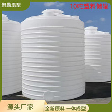 塑料储水罐大容量20立方PE桶10t水箱加厚全新料蓄水桶5吨塑料水塔