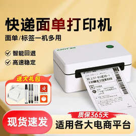 D33快递面单打印机蓝牙通用抖店电商物流标签贴纸条码标签机