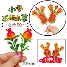 �����������滨����С̖ʯ��ˮ���ֹ������diy�ۼ��bGֲ