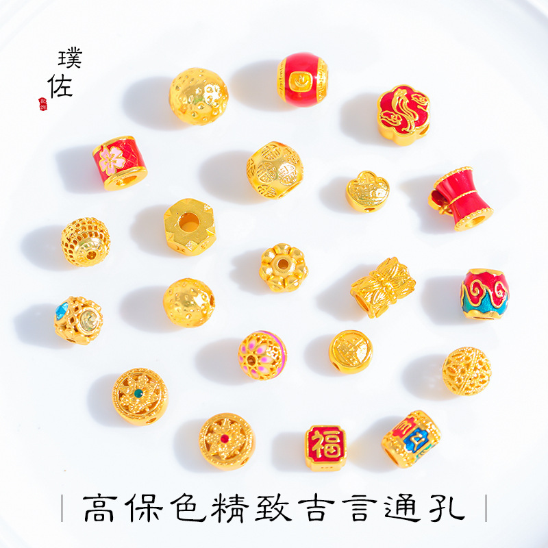 久不掉色越南沙金六字真言元寶福字蓮花月球通孔diy配件手鍊手串