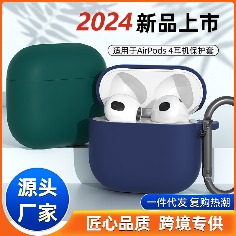 airpodspro2 ヘッドフォン保護ケースソリッドカラーシリコン Apple 第 4 世代ヘッドフォンケース airpods4 保護に適しています|undefined