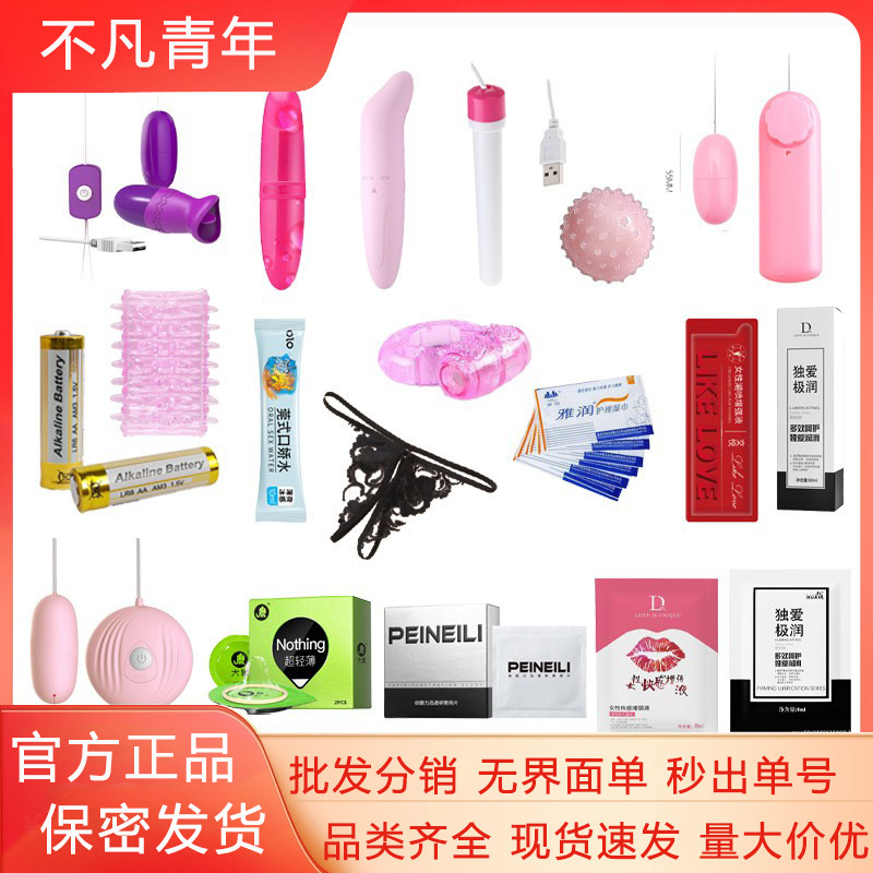 Human body lubricant female pleasure liquid delay wet towel spray vibration ring mace gift package wholesale Human body lubricant female pleasure liquid delay wet towel spray vibration ring mace gift package wholesale